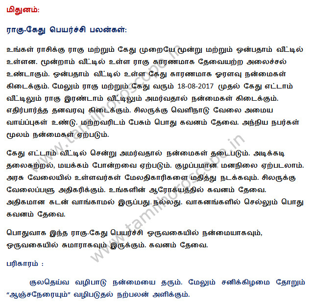 2017-2018 tamil free rahu ketu peyarchi palangal