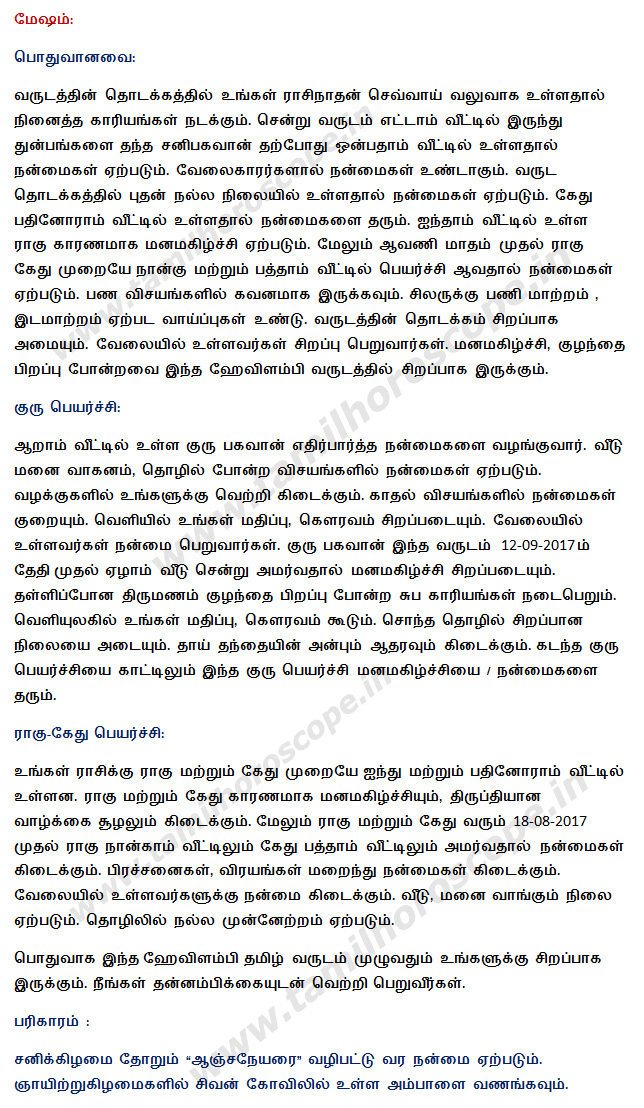 Tamil New year horoscope 2015-2016, free tamil horoscope