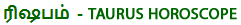 astrology website in tamil