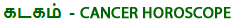 astrology website in tamil