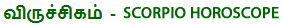 astrology website in tamil