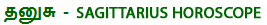 astrology website in tamil