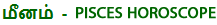 astrology website in tamil