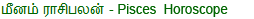 Pisces horoscope - Monthly Astrology Mithunam Pisces