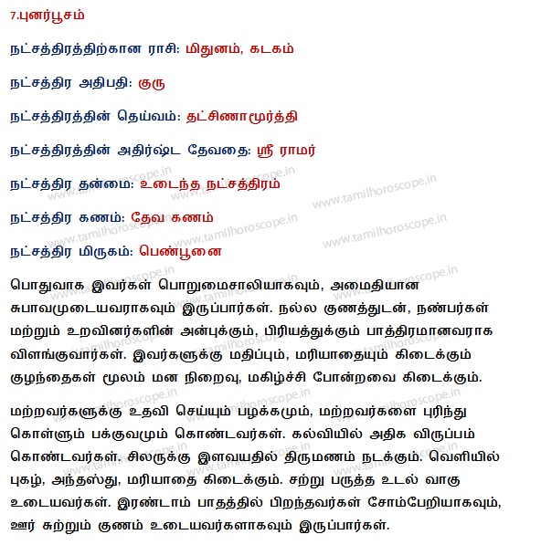 27 stars in Tamil horoscope